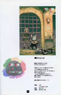 (C82) [AltitudeAttitude (Ike)] PRE-HON colorful