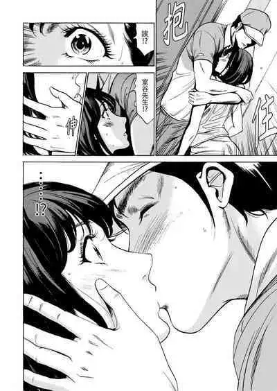 Genkansaki Kara Hajimaru Furin ~Haitasuin no Sex wa Tekaken Nashi! | 從玄關開始的出軌～快遞員的性交毫不留情！