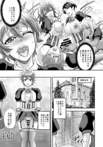 MonMusu Quest! ~ Luka no Maid Shugyou