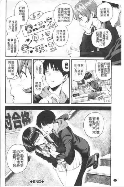 Kanojo to Boku no Kouhai no Hanashi. | 女友與我的交配淫事。