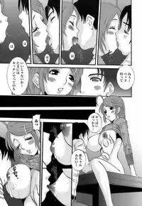 [Ten-Chu-Maru] Choukyou Danchiduma (The Breaking wife in housing complex.)