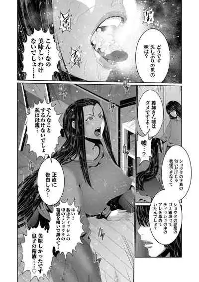 COMIC Magnum Vol. 133