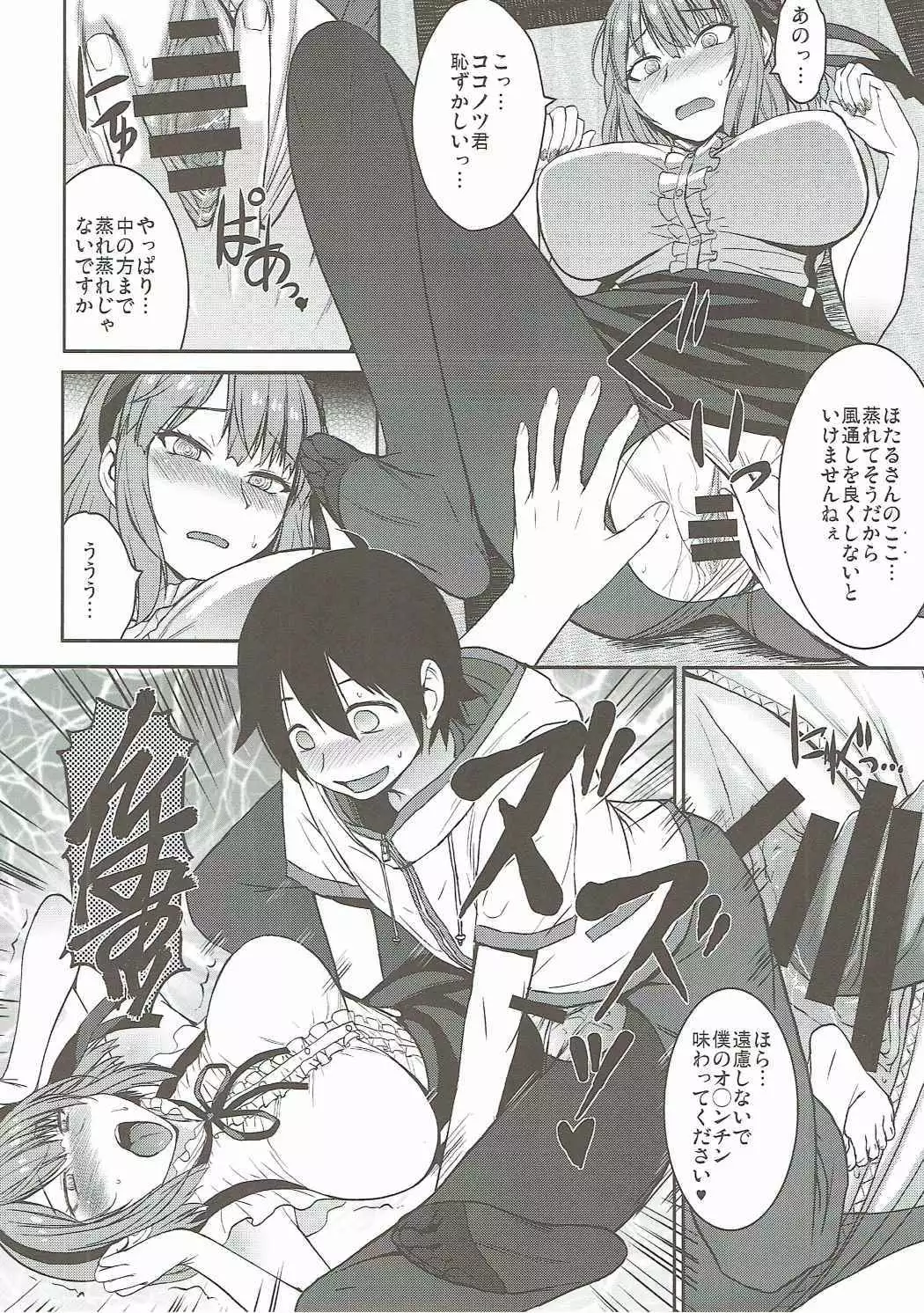 Akai Jihanki to Furansu no Kousui to Waki to