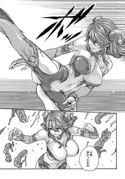 Uterus of the Blackgoat