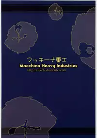 [Macchina Heavy Industries (raikoh)] Ryoujoku no Ariahan (Dragon Quest III)