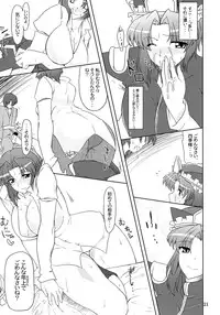 (C75) [04U (Misasagi Task)] Toshima-tachi no Kyouen 2 (Touhou Project)