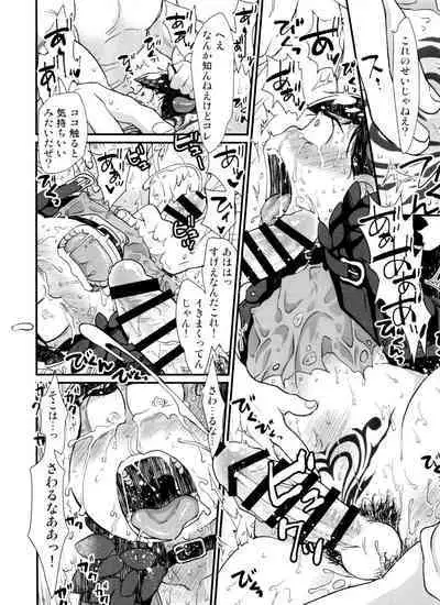 Jinan uke ishu kan sairoku