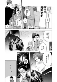 [Niyama] Boku no Omawari-san