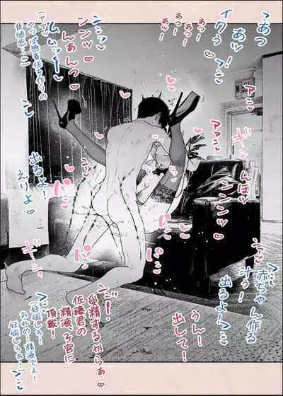 Hitozuma HARAMASETA!! 2