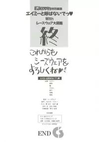 Please Don't Call me Eimmy with C's Ware encyclopedia (Eichi Mook)