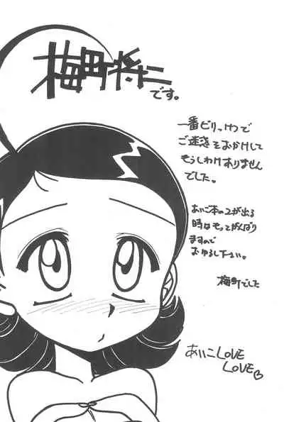 (C59) [Märchen BOX (Various)] AIKO Paradise (Ojamajo Doremi)