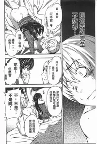 [Inu] GIRL's SHOCK!! [Chinese]