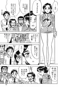 [Momoyama Jirou] SEX Drifter