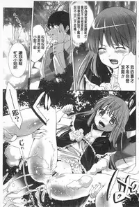 [Mizukami Ranmaru] Sarakedashi Onnanoko | 全都暴露出來的女孩子 [Chinese]