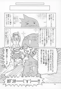 [Anthology] ~Ukagaka~ Nini Radio Comic Anthology