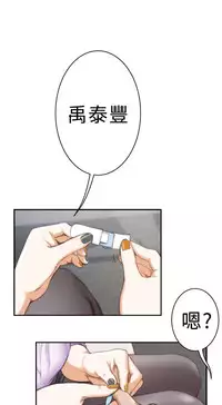 H-MATE 爱上男闺蜜【 chinese】中文 ch1-20