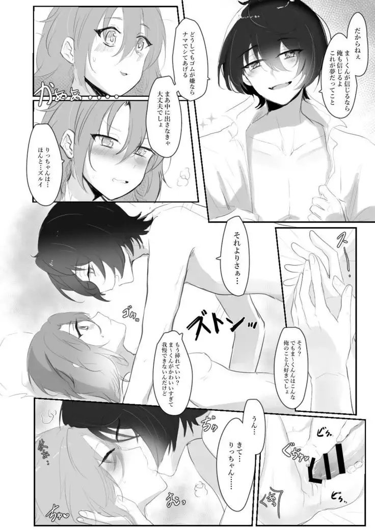 Itazurakko na Yurikago