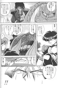 [SHIZUKA] Kotone Nintouchou