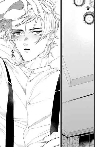 Mazu no Hoshikuzu | 魔都的星尘 act.4-5