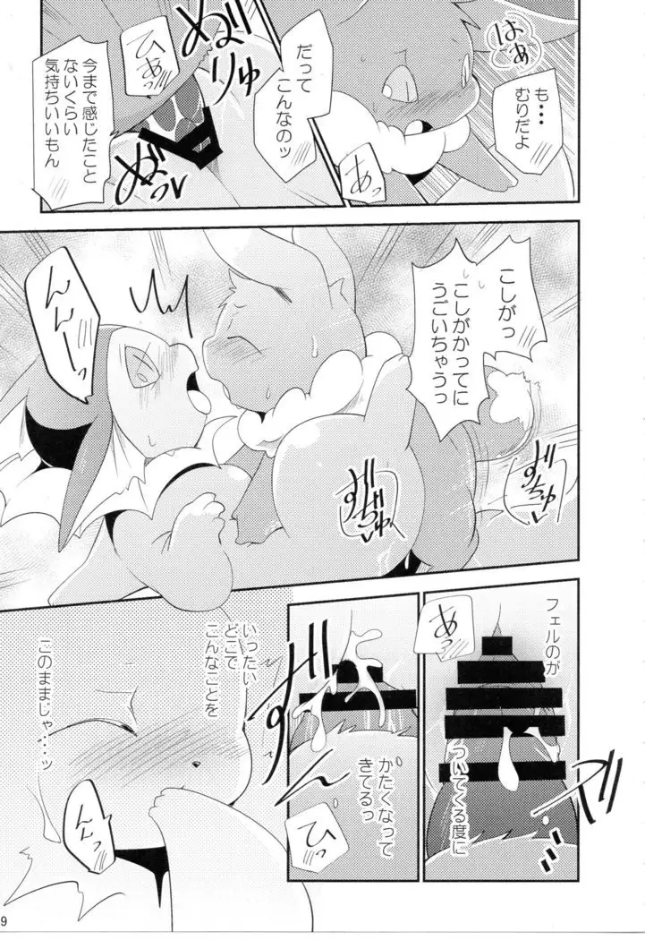 Watashi to tamago to 3-biki no ko