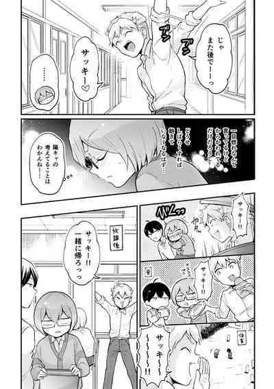 Totsuzen Onnanoko ni Natta node, Ore no Oppai Monde mimasen ka?33