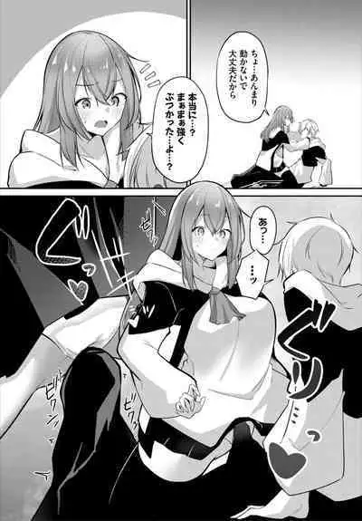 Dungeon Kouryaku wa SEX de!! Vol. 7