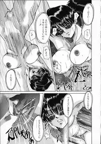 [Kawakami Takashi] Kuraku naru made matte | Wait Until Dark