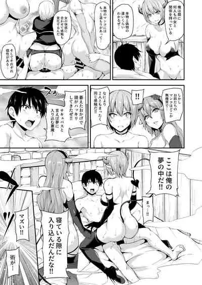 Isekai Harem Monogatari 5