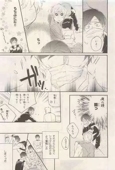 BE・BOY GOLD 2014-12