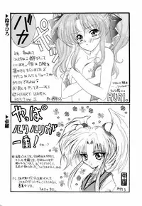 [Anthology] ruriiro senkan yurigunger (nadesico)