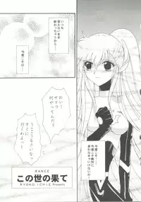 [doujinshi anthology] Game Miki 9 (Sakura Wars and others)