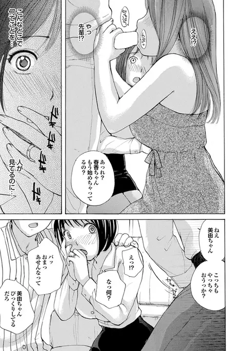 Ryoujoku Hyakka - Chijo Bitch Tokubetsu Henshuu Extra edition