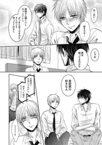 [Taki Hajime] Share House Seikatsu de Shiawase ni Naru 100 no Houhou