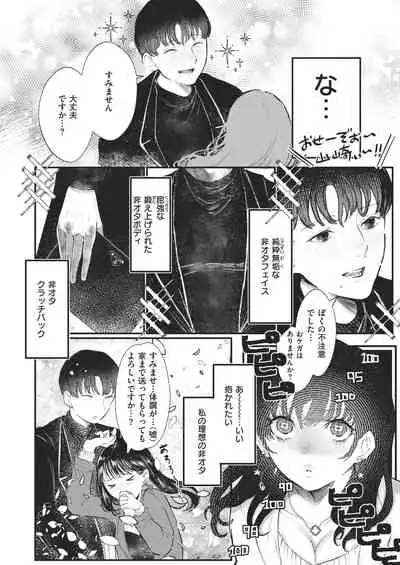 COMIC Kairakuten BEAST 2021-02