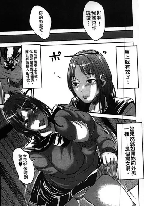 Inbi na Jukujo no Chichi Shibori.ch6