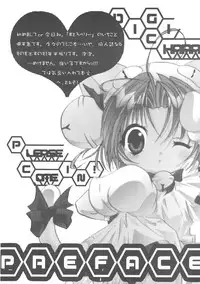 (C69) [Strawberry (Ichigo)] Digi Piyo (Di Gi Charat)