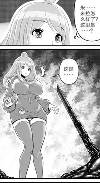 [Super-Joannco] Escape the Abyss (Chinese) (Ongoing)