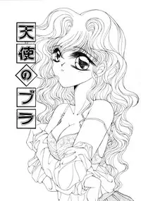 [Uesugi Yoko] Onetsu Hakatte