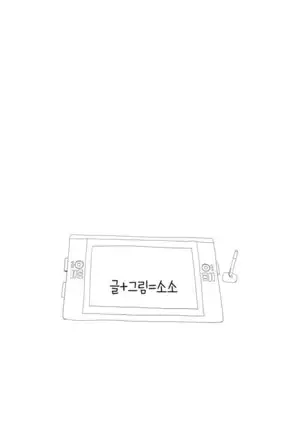 Tissue Thieves Ch.1-26