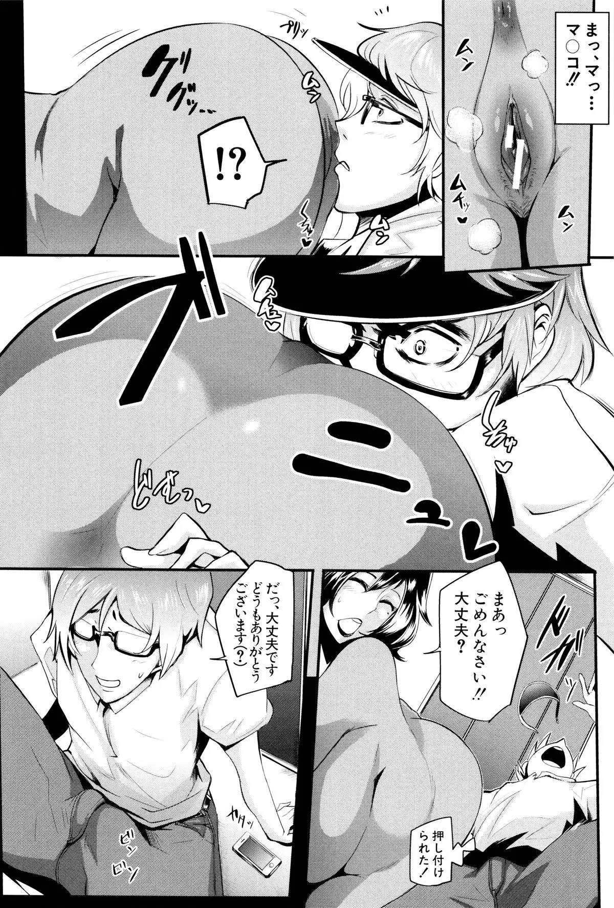 Gamandekinai Mesuana