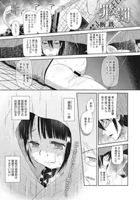 [Anthology] Little Girl Strike Vol. 2