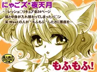 [Nyagos (Yatengetu)] Mofu Mofu! (Fresh Precure!) [Digital]