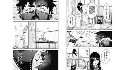 [Kondou Shigure] Kankinkon 6