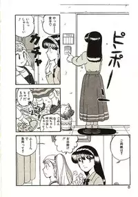 [GAASAN] Koi no Ikedukuri