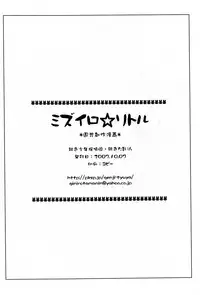 [Giniro Shounen Tanteidan (Giniro Tamanin)] Mizuiro ☆ Ritoru