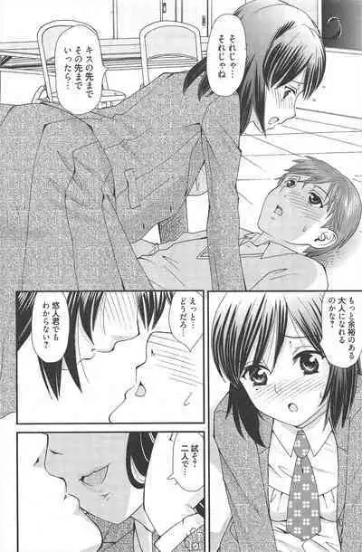 Manga Bangaichi 2012-07