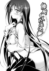 [Motomiya Mitsuki] Himegoto Switch