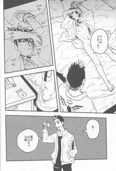 (SUPER29) [Hako (Niwa) Circle (Fugusashi)] Yomosugara (Tokyo Revengers)