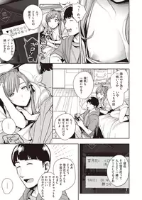 COMIC Shitsurakuten 2019-10