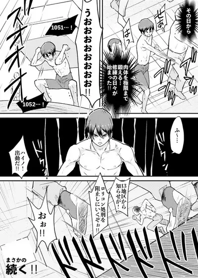 Tatakae! Lolicon Kaihougun